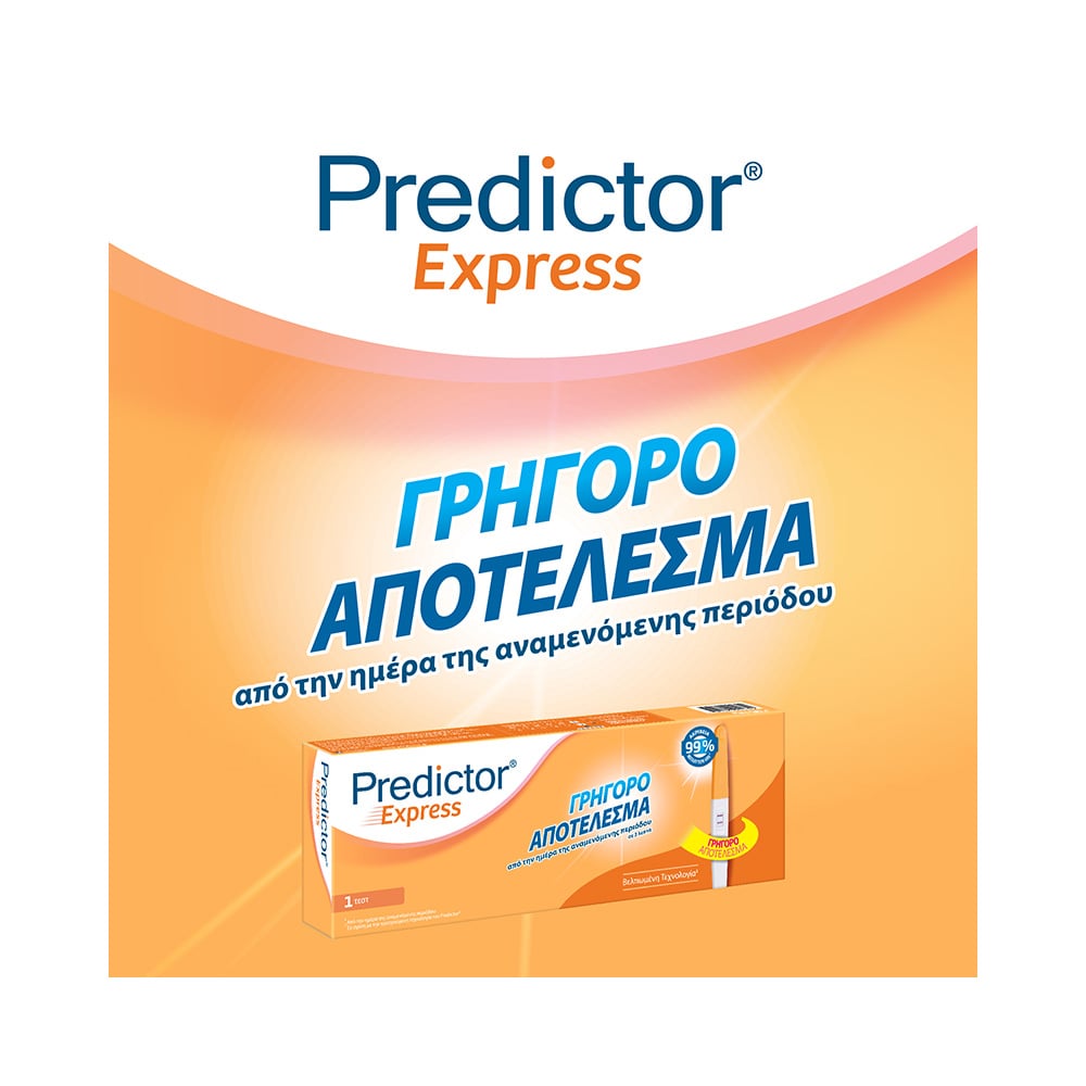 PREDICTOR - EXPRESS Τεστ Εγκυμοσύνης - 1 τεστ